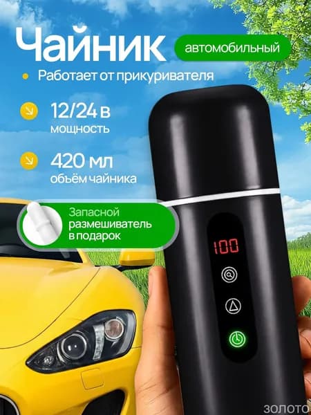 Электрический чайник 019d7211c90771c284eafb797eecf7f3, черный