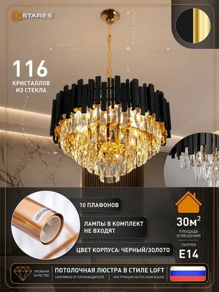 Люстра подвесная в спальню и гостиную