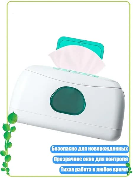 Тихий подогреватель салфеток с окном просмотра и портативным дизайном, - Перезаряжаемая модель p