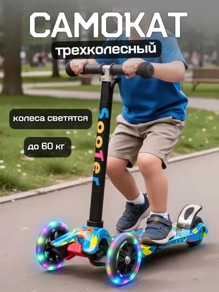 Самокат 036z, красный, желтый