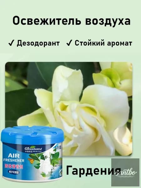 Освежитель Воздуха, Ароматизатор Для Помещений, Дезодорант Для Туалета, Устранение Запахов, 70 Г