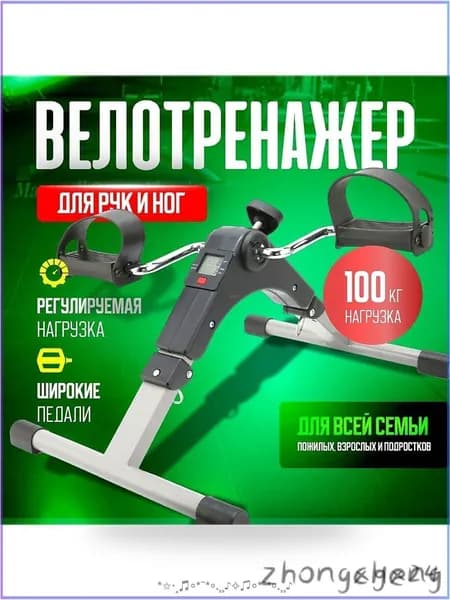 Велотренажер mzm-20260629171019590d