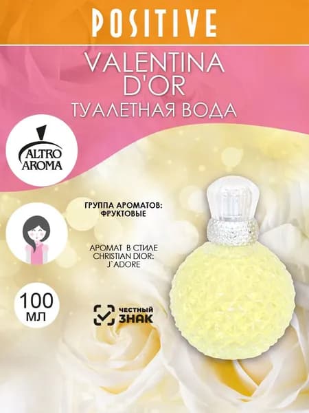 Altro Aroma Туалетная вода женская VALENTINA D'OR, фруктовый аромат 100 мл