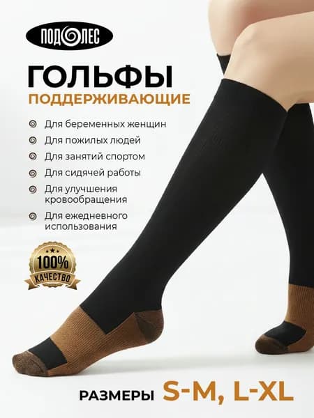 Гольфы женские, мужские, 1 пара