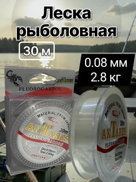 BoyaBY Монофильная леска для рыбалки, размотка: 30 м, толщина: 0.08 мм