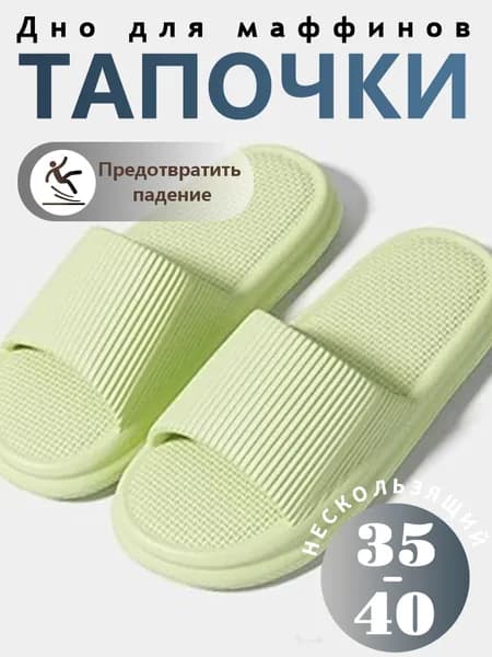 Шлепанцы MOORII
