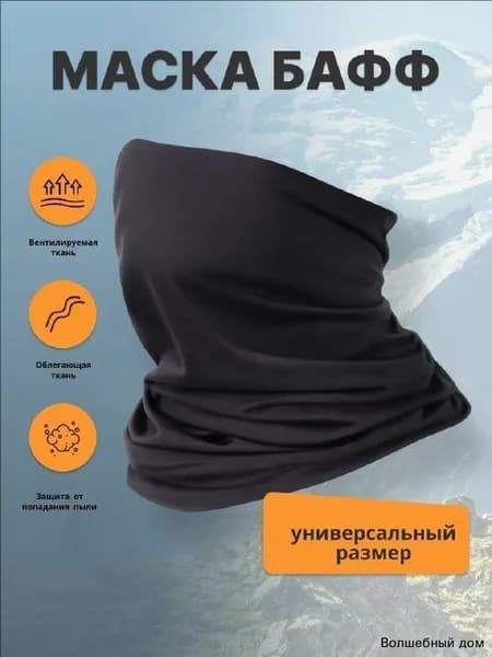Бафф, размер: Универсальный