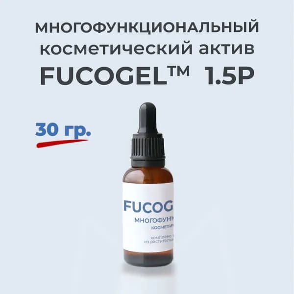Фукогель Fucogel, 30 гр., Франция