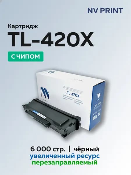 Картридж NV Print TL-420X для Pantum P3010 P3300 M6700 M6800 M7100 с чипом