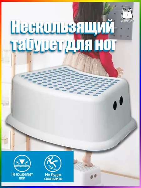 Табурет-стремянка
