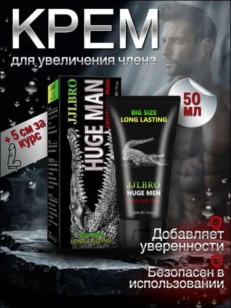 Крем интимный, Гель, 50 мл