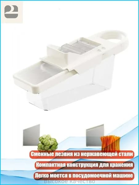 Эргономичная ручная терка с антискользящей ручкой и системой сменных лезвий для эффективной нарезки овощей, - 2