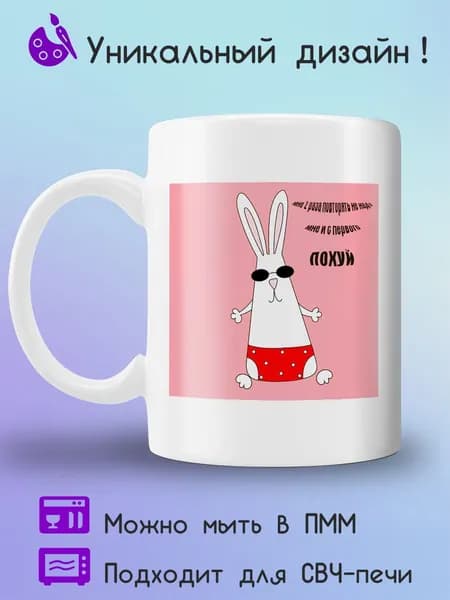 Jolly Prints Кружка 330 мл 1 шт