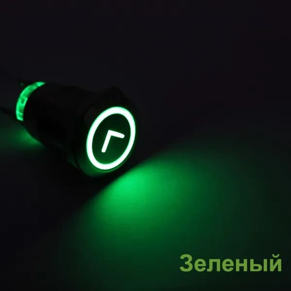 19 мм антивандальная металлическая кнопка включения, со стрелкой Плоская круглая подсветка 1NO 1NC, без фиксации зеленый 12B