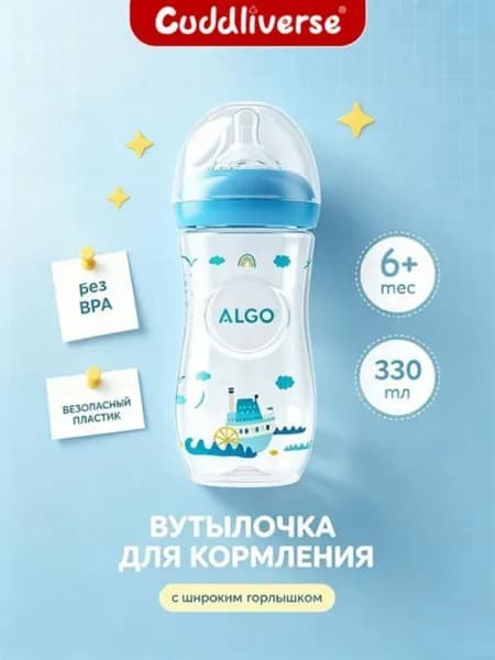 Антиколиковая бутылочка для новорожденных