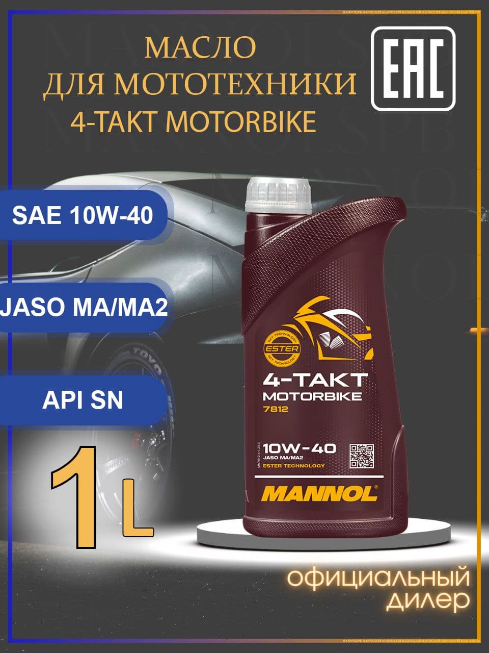 MANNOL 7812 4 Takt Motorbike SN MA MA2 10W-40 Масло моторное, Синтетическое, 1 л