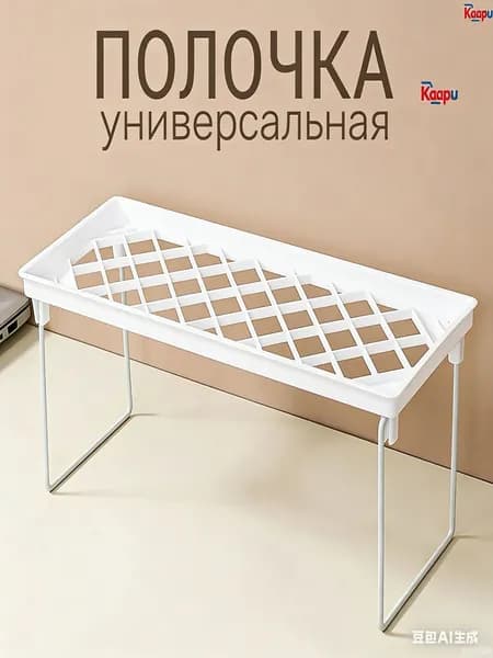 Полка для барной стойки Настольная Прямая, 13.5х15.5 см, 1 шт.