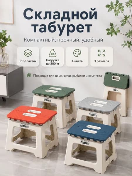 Табурет, 1 шт.