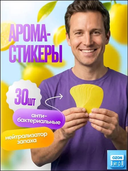 Средство для ухода за обувью Дезодорант