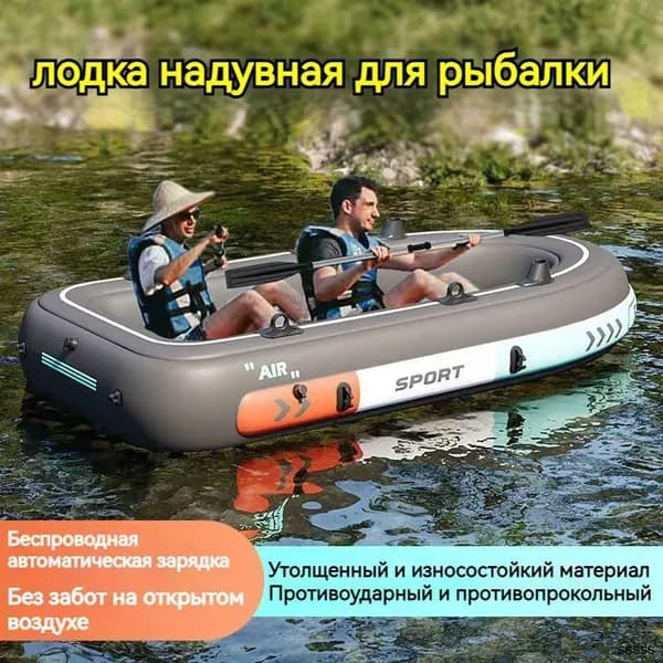 Лодка, 230 см