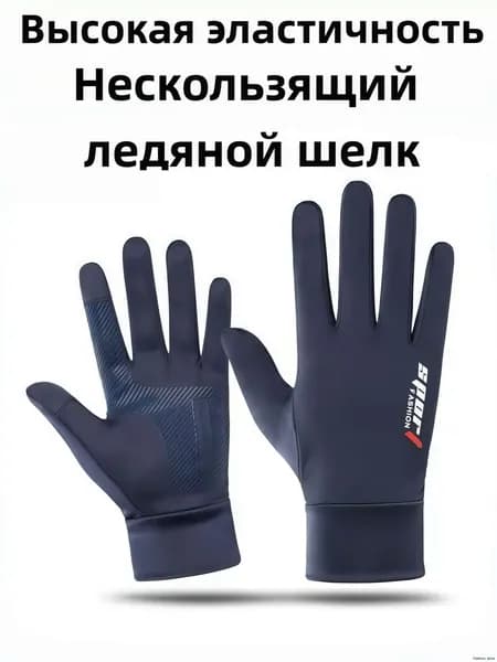 Перчатки для рыбалки, 1 пара