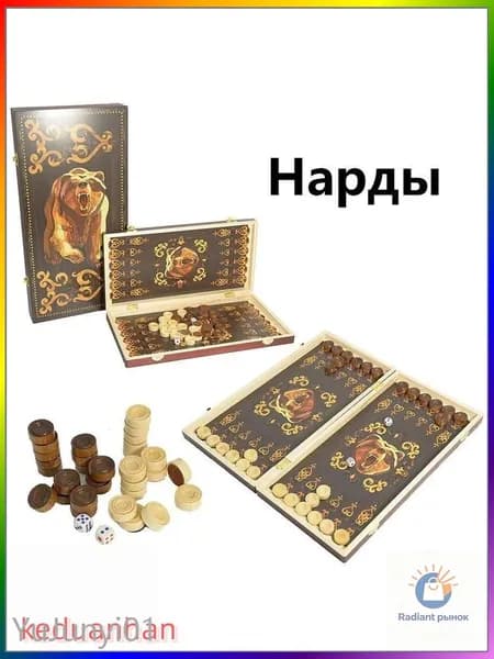 Нарды дорожные складные 30х16х4.5 см, деревянные, компактные для путешествий