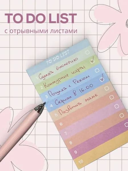 Блокнот, листов: 50