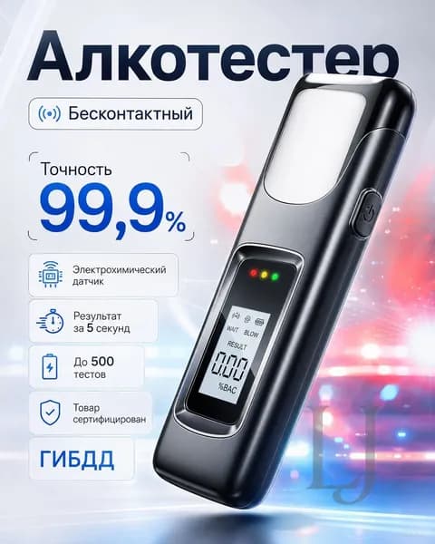 Аксессуары для алкотестера - Сенсор для алкотестера