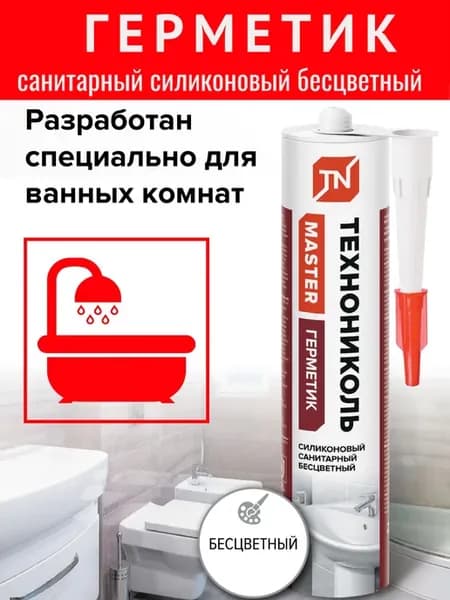 Герметик санитарный силиконовый прозрачный
