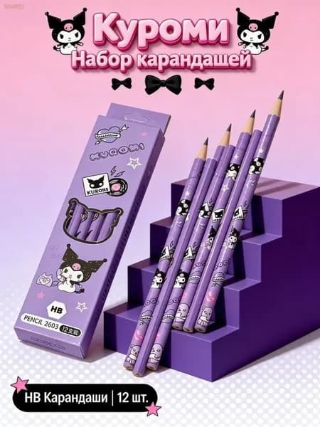 Карандаш, толщина: 0.5 мм