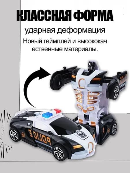Робот трансформер АВТОБОТЫ "Полицейский", инерционный