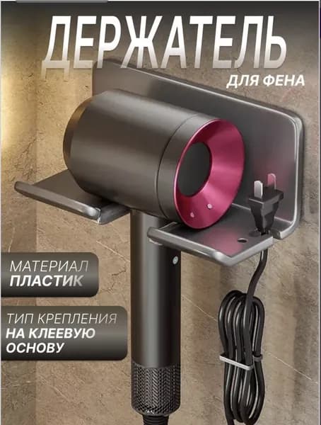 Держатель для ванной комнаты, 1 шт