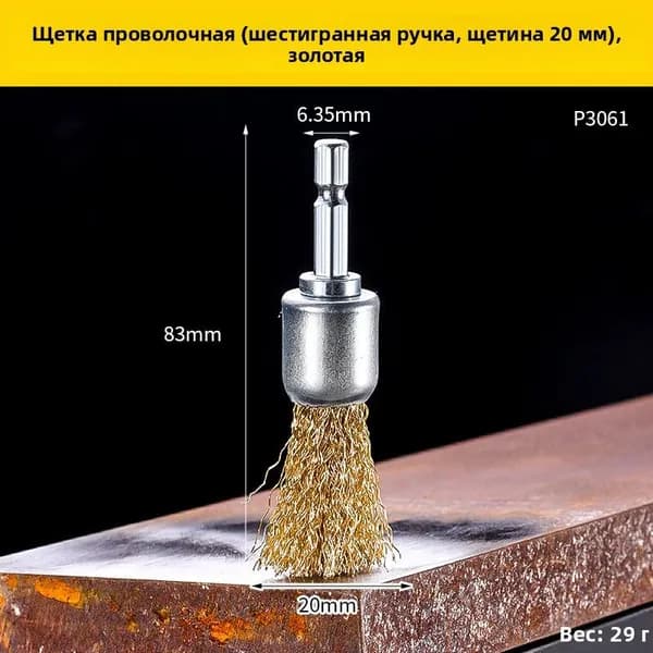 Щетка-круг стальная с шестигранным хвостовиком