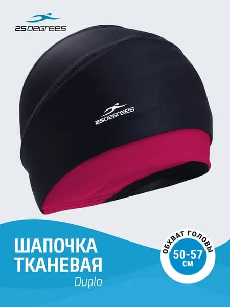 Шапочка для плавания спортивная 25DEGREES Duplo Black/Raspberry для длинных волос, для бассейна и тренировок, тканевая, черная