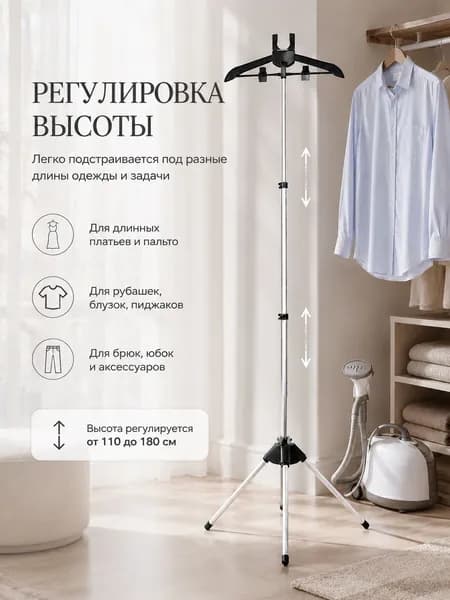 Вешалка напольная, 160 см х 58 см х 46 см