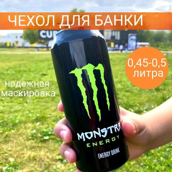 Чехол на банку пива, силиконовый 500 мл от Wondercake, 1шт