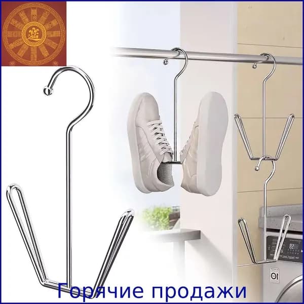 Сушилка для обуви