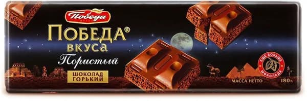 Шоколад Победа вкуса горький пористый, 180 г