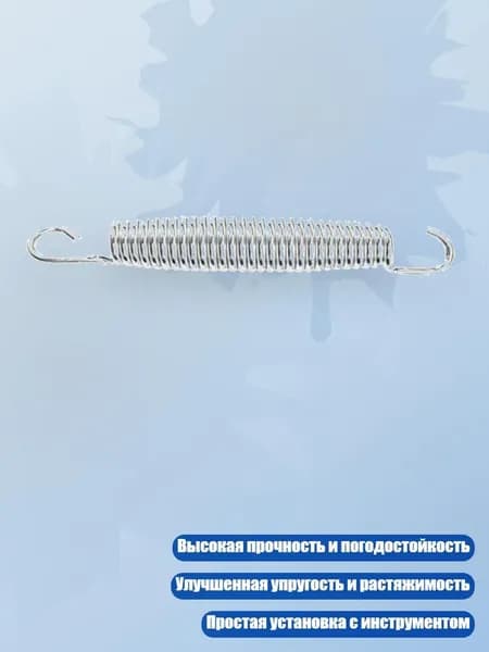 Пружины для батута Hoppers 12-18 см из нержавеющей стали, - 17.8cm