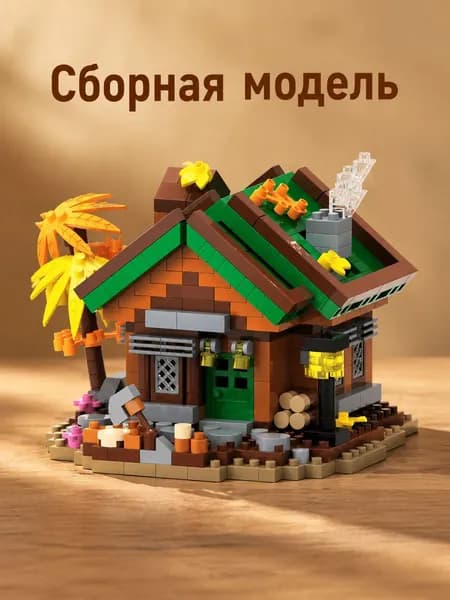 Сборная модель мини-дома, блочный домик, 9.5 x 7.6 x 6.7 см, для декора и подарка