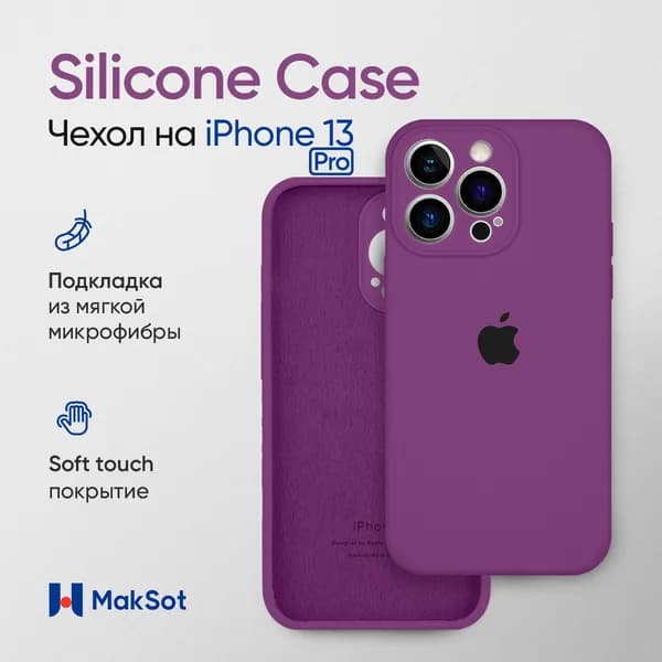 Силиконовый чехол на Айфон 13 Про с защитой камеры с логотипом / Silicone Case iPhone 13 Pro camera protect
