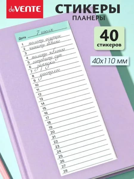 Бумага для заметок 40 шт., листов: 40