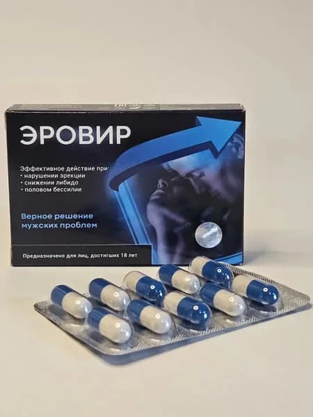Эровир