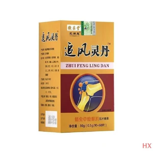 Пилюли от суставных болей Чжуй Фэн Лин Дан (Zhui Feng Ling Dan), от ревматизма, артрита 60шт