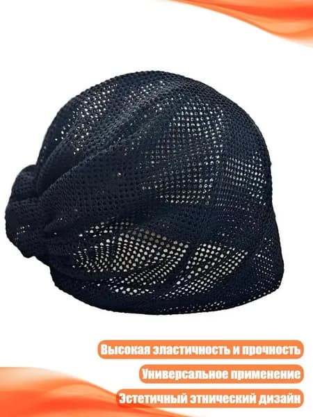 Головной убор форменный