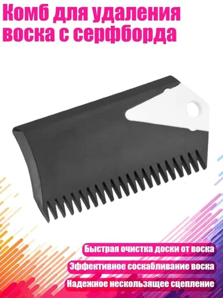 Аксессуары, запчасти для серфинга