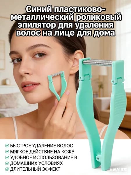 Эпилятор 56471261747148614fdhsgsfad