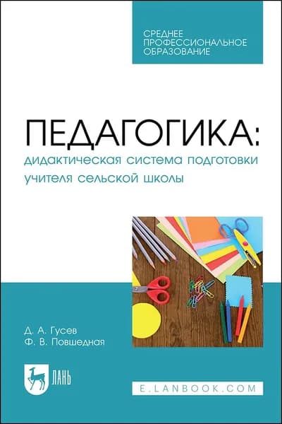 Семантические фигуры пластического происхождения в пьесах детского фортепианного репертуара. Учебное пособие, 2-е изд., испр. и доп.