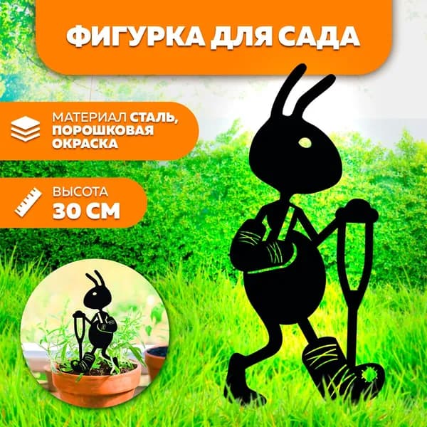 LifeSteel Фигурка садовая