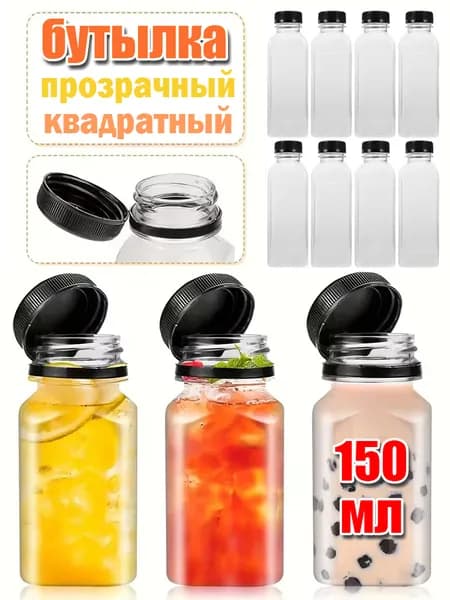 Бутылка, 0.15 л, 1 шт